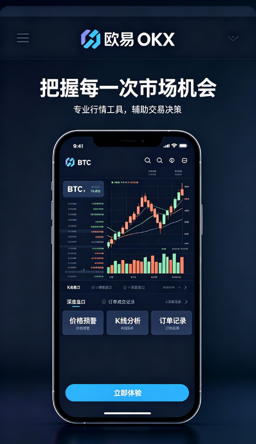 欧交易所app官方网站入口交易界面演示